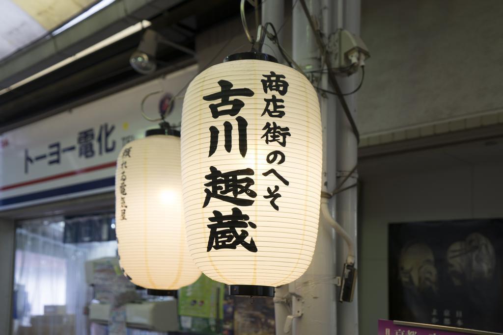 Azzurro Elefante Villa Kyoto Ngoại thất bức ảnh